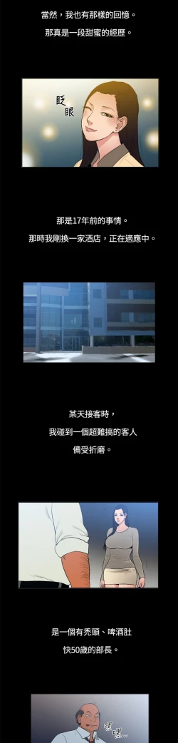 Page 80 of 中文韩漫 十億風騷老闆娘 Ch.0-10