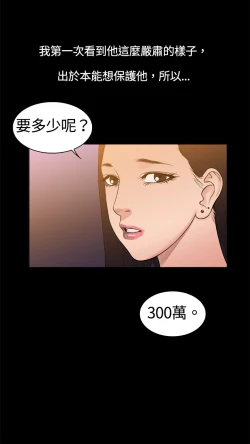 Page 86 of 中文韩漫 十億風騷老闆娘 Ch.0-10