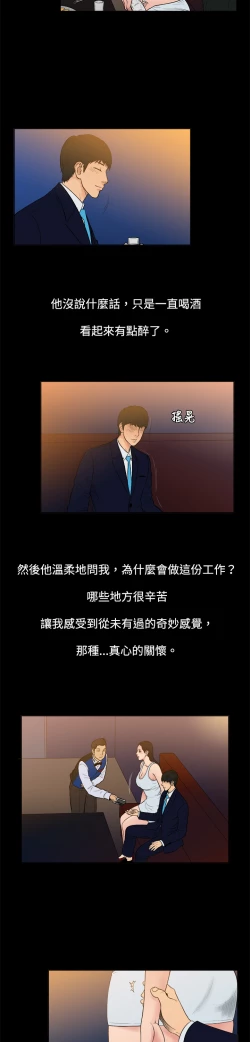 Page 89 of 中文韩漫 十億風騷老闆娘 Ch.0-10