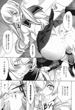 Page 121 of Shinjin Jokyoushi Shinjou Yuuko Ch.1-9