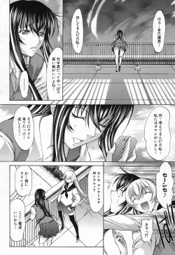 Page 132 of Shinjin Jokyoushi Shinjou Yuuko Ch.1-9