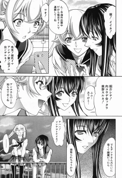 Page 133 of Shinjin Jokyoushi Shinjou Yuuko Ch.1-9