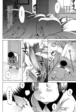 Page 174 of Shinjin Jokyoushi Shinjou Yuuko Ch.1-9