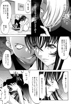 Page 181 of Shinjin Jokyoushi Shinjou Yuuko Ch.1-9