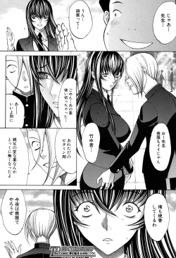 Page 206 of Shinjin Jokyoushi Shinjou Yuuko Ch.1-9