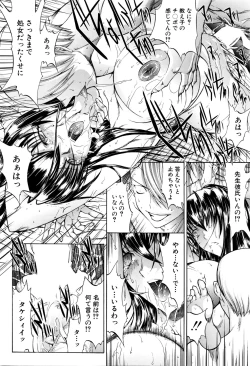 Page 24 of Shinjin Jokyoushi Shinjou Yuuko Ch.1-9