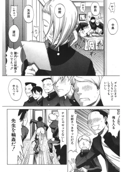 Page 272 of Shinjin Jokyoushi Shinjou Yuuko Ch.1-9