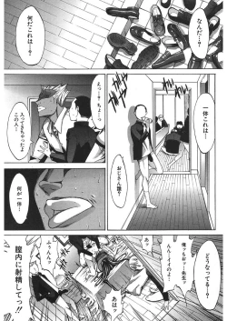 Page 301 of Shinjin Jokyoushi Shinjou Yuuko Ch.1-9