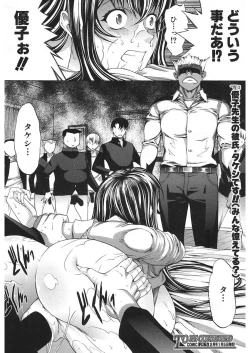 Page 302 of Shinjin Jokyoushi Shinjou Yuuko Ch.1-9