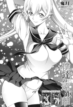 Page 326 of Shinjin Jokyoushi Shinjou Yuuko Ch.1-9