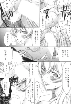 Page 336 of Shinjin Jokyoushi Shinjou Yuuko Ch.1-9