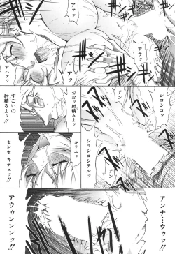 Page 345 of Shinjin Jokyoushi Shinjou Yuuko Ch.1-9