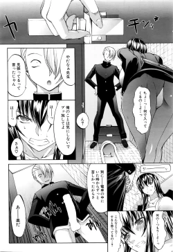 Page 42 of Shinjin Jokyoushi Shinjou Yuuko Ch.1-9