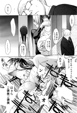 Page 56 of Shinjin Jokyoushi Shinjou Yuuko Ch.1-9