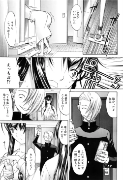 Page 87 of Shinjin Jokyoushi Shinjou Yuuko Ch.1-9