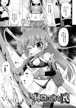 Page 141 of Konoyo wa Subete Tentacle!