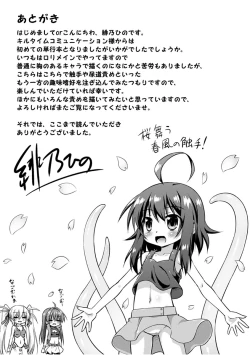 Page 185 of Konoyo wa Subete Tentacle!