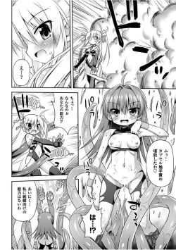 Page 22 of Konoyo wa Subete Tentacle!