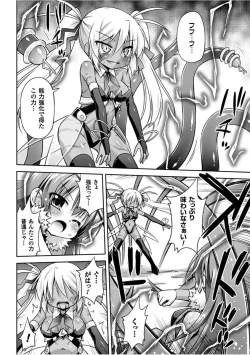 Page 36 of Konoyo wa Subete Tentacle!