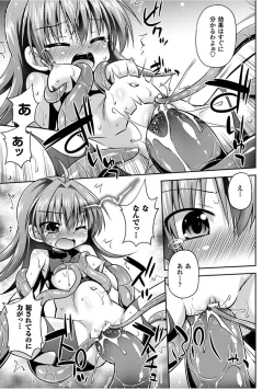 Page 41 of Konoyo wa Subete Tentacle!