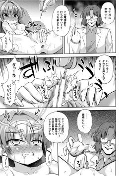 Page 47 of Konoyo wa Subete Tentacle!