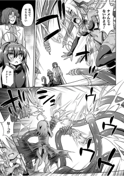 Page 59 of Konoyo wa Subete Tentacle!