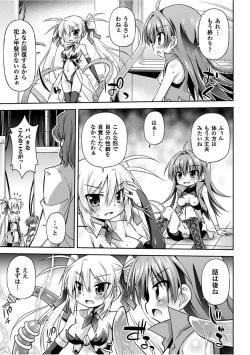 Page 79 of Konoyo wa Subete Tentacle!