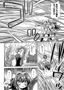 Page 80 of Konoyo wa Subete Tentacle!