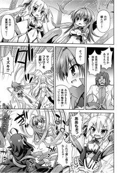 Page 81 of Konoyo wa Subete Tentacle!