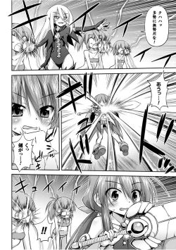 Page 86 of Konoyo wa Subete Tentacle!