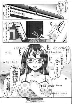 Page 32 of Latent Couple