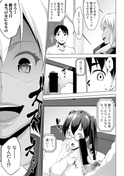 Page 63 of Latent Couple