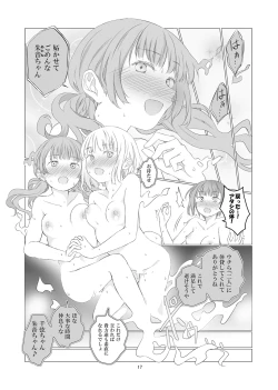 Page 17 of Soushitsu Souai
