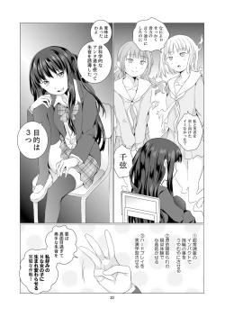 Page 30 of Soushitsu Souai