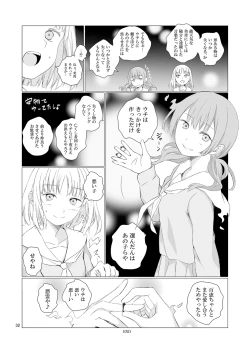 Page 32 of Soushitsu Souai