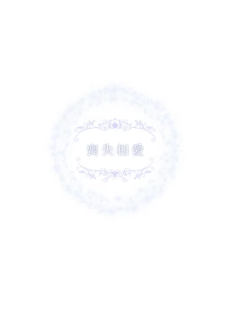 Page 36 of Soushitsu Souai