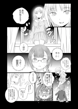 Page 4 of Soushitsu Souai