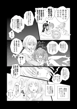 Page 7 of Soushitsu Souai