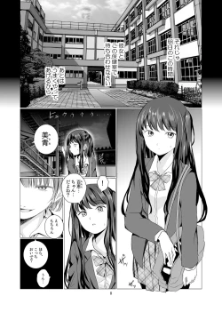 Page 8 of Soushitsu Souai