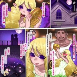 Page 13 of Kuromajo no Koukotsu