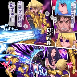 Page 24 of Kuromajo no Koukotsu