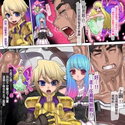 Page 5 of Kuromajo no Koukotsu