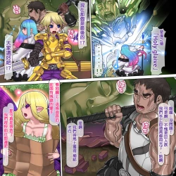 Page 8 of Kuromajo no Koukotsu