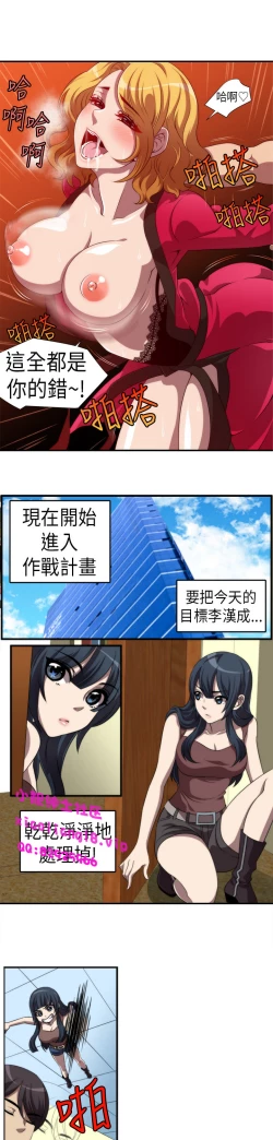 Page 15 of 中文韩漫 Killing Time Ch.0-5