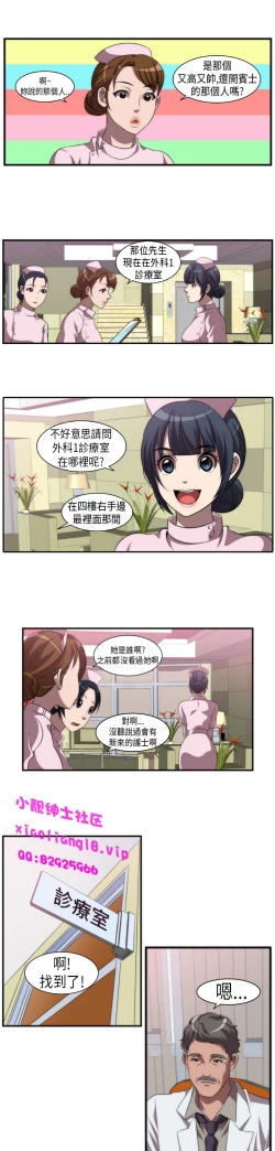 Page 23 of 中文韩漫 Killing Time Ch.0-5