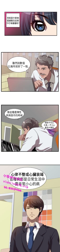 Page 25 of 中文韩漫 Killing Time Ch.0-5