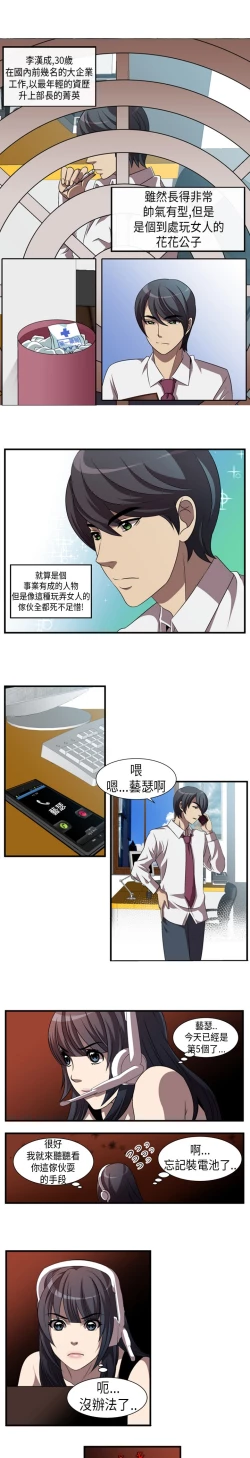Page 2 of 中文韩漫 Killing Time Ch.0-5