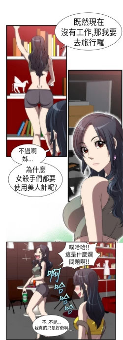 Page 36 of 中文韩漫 Killing Time Ch.0-5