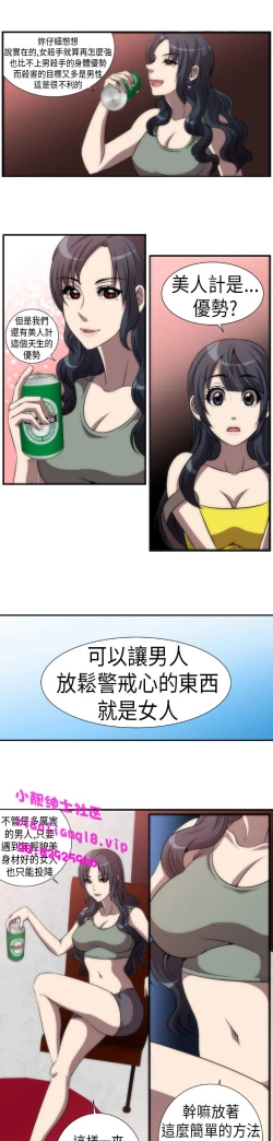 Page 37 of 中文韩漫 Killing Time Ch.0-5