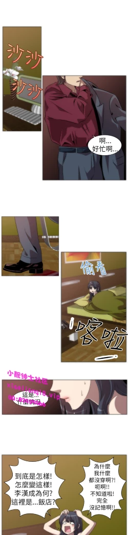 Page 49 of 中文韩漫 Killing Time Ch.0-5